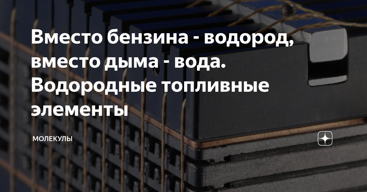 Двигатели внутреннего сгорания на сжиженном водороде.