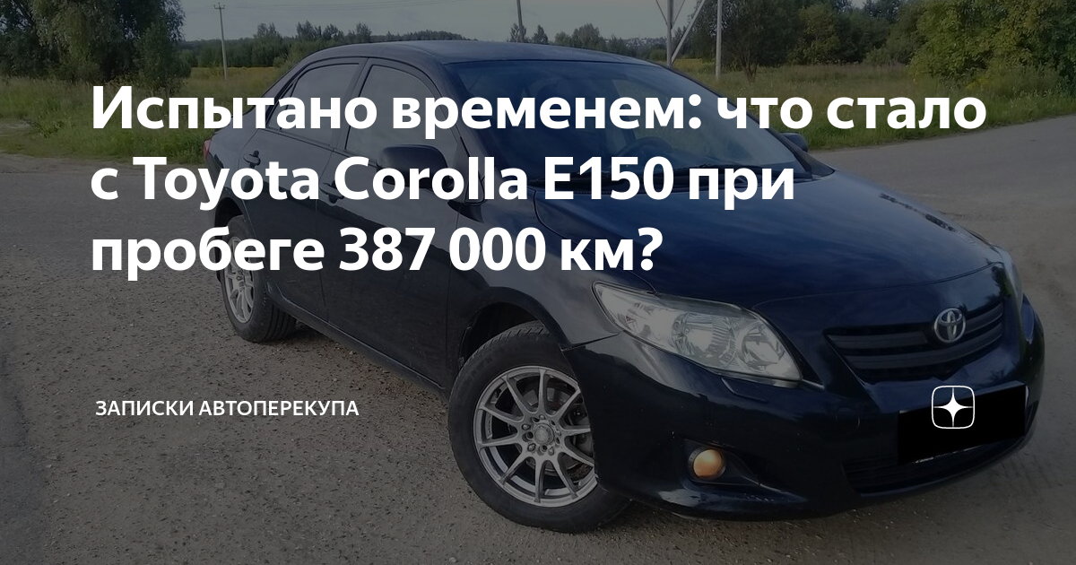 Водительское кресло тойота королла е150