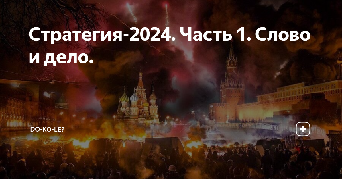 2024 картинки