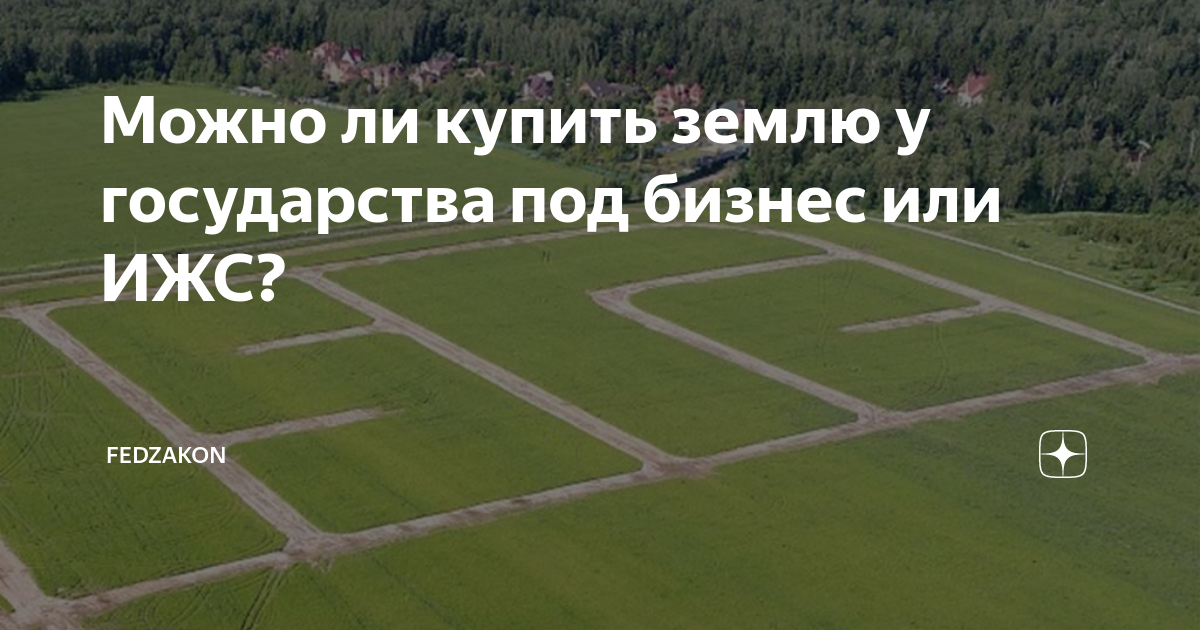 может ли гражданин казахстана купить дом с землей в россии