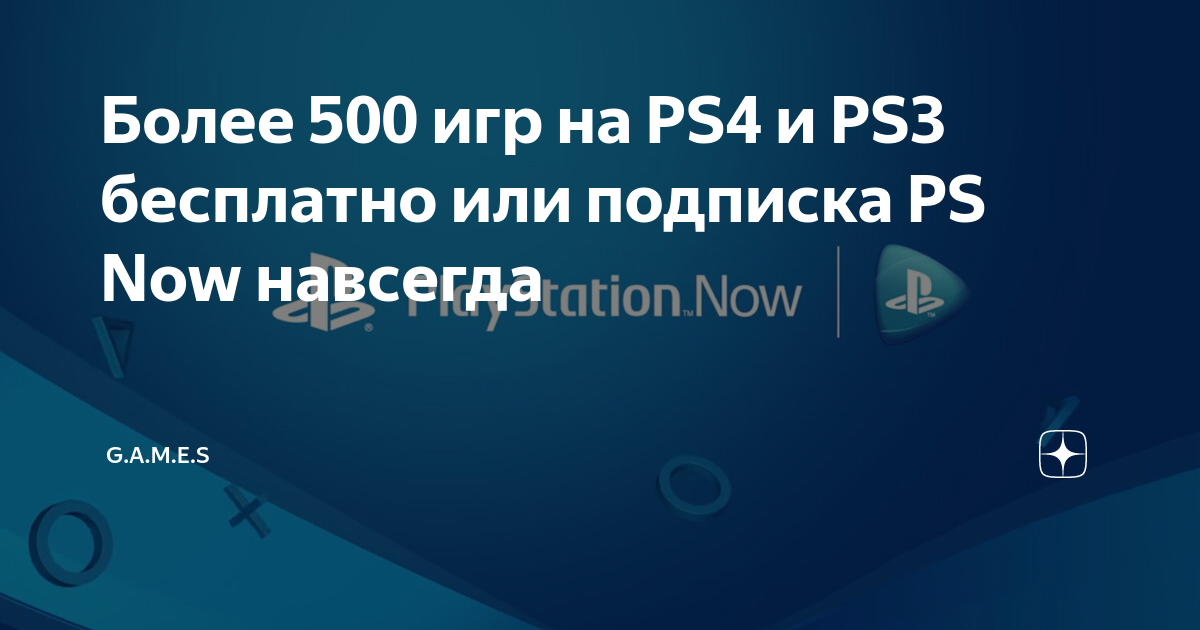 Аккаунты ps3 бесплатно