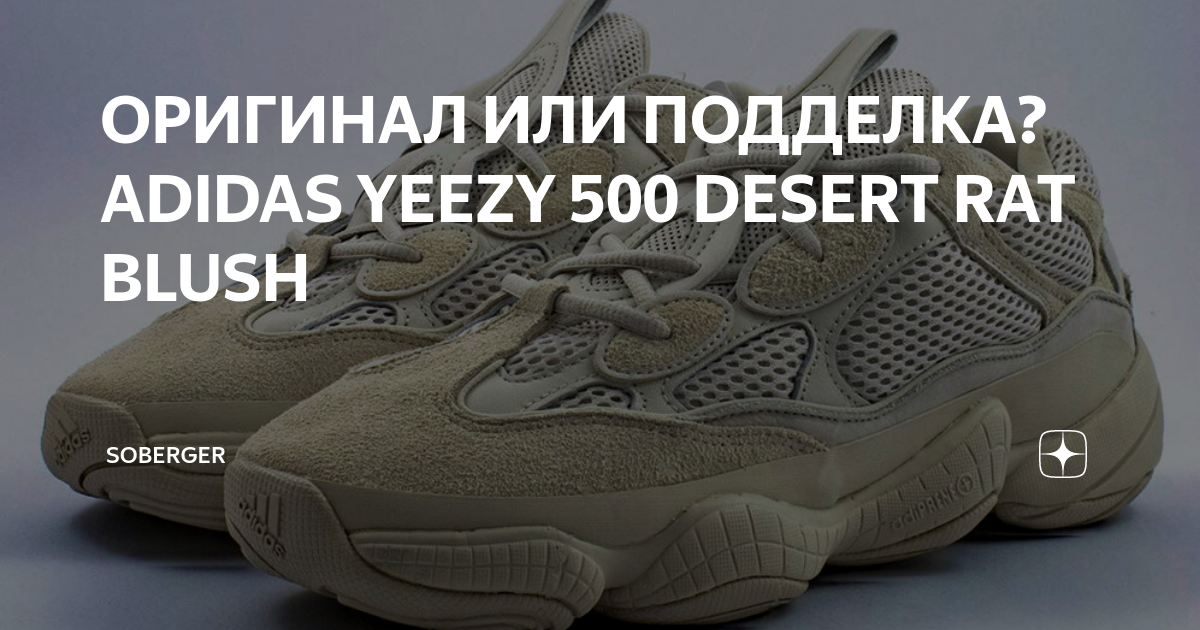 adidas yeezy 500 original