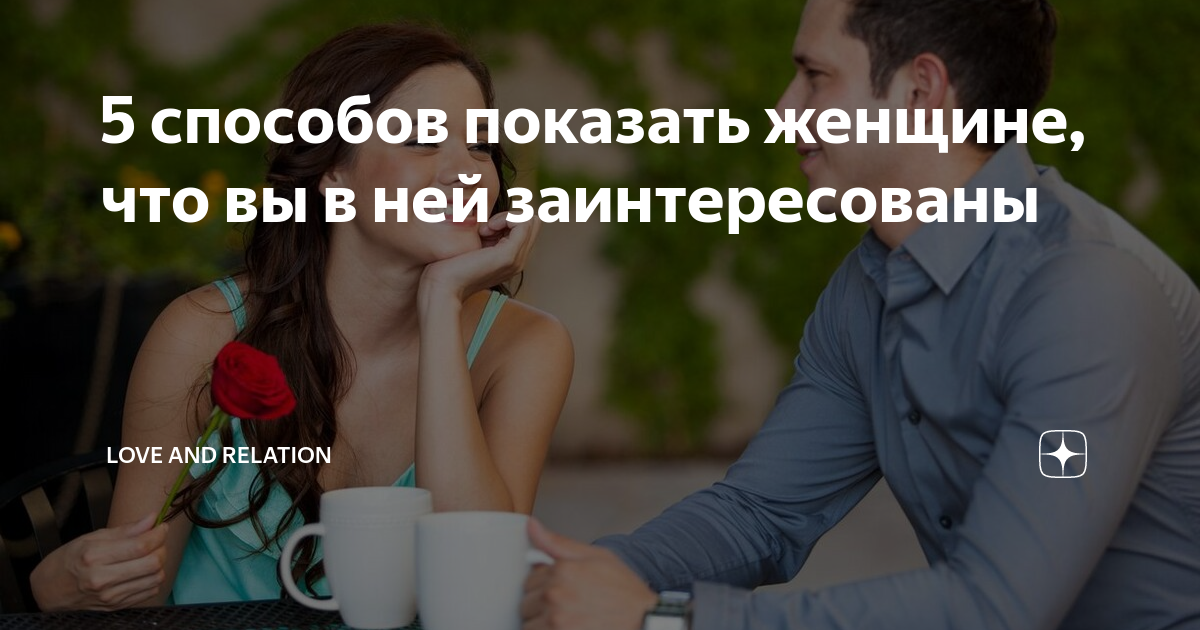 Знаешь как заинтересовать идиота как завтра расскажу. Человек с вопросом. Чем ты его заинтересовала. Темы для разговора с подругой по переписке. Обзывательство для девочки.