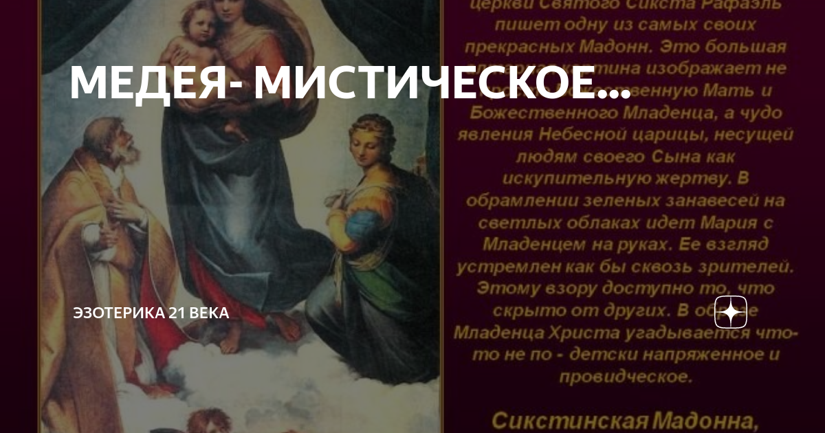Медея сенека. Еврипид философ цитаты. Медея алмазова. Медея цитаты. Медея трагедия еврипида.
