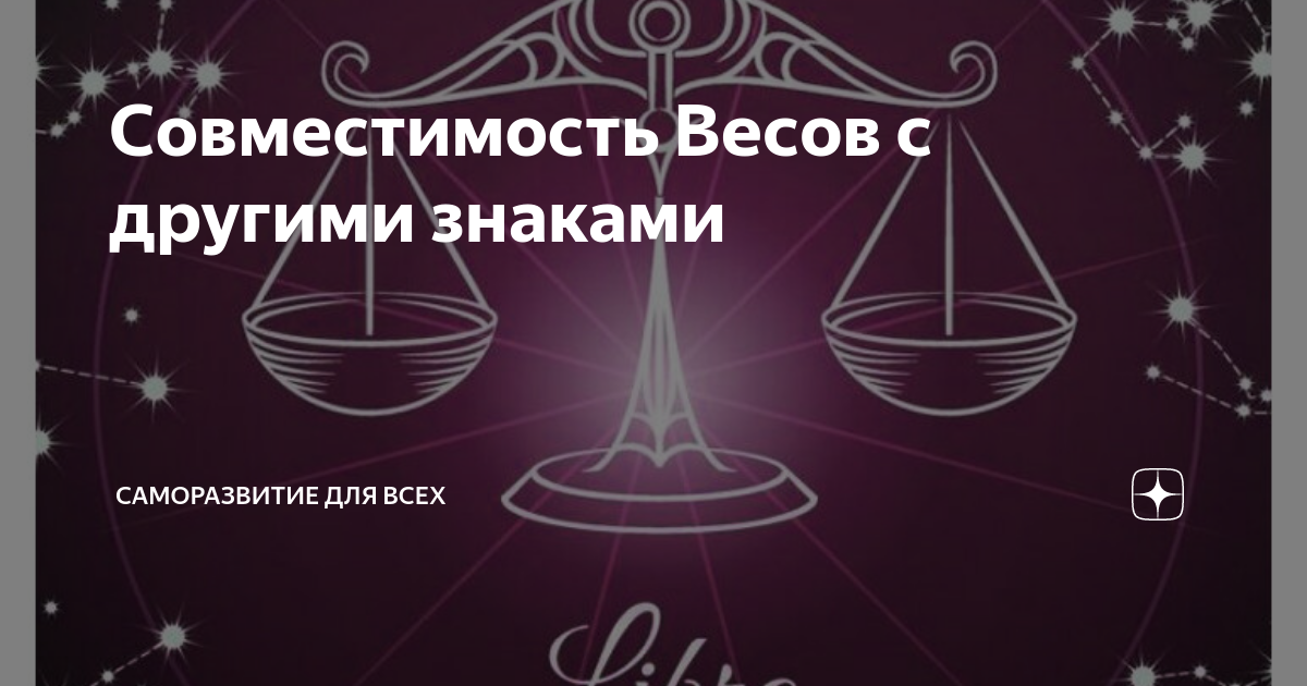 Совместимость весов и весов