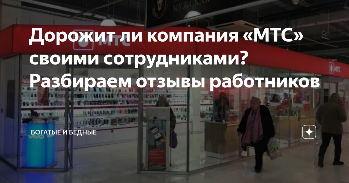 диспетчер мтс вакансия. продавец мтс. работа в мтс. работа в мтс. менеджер по продажам мтс.