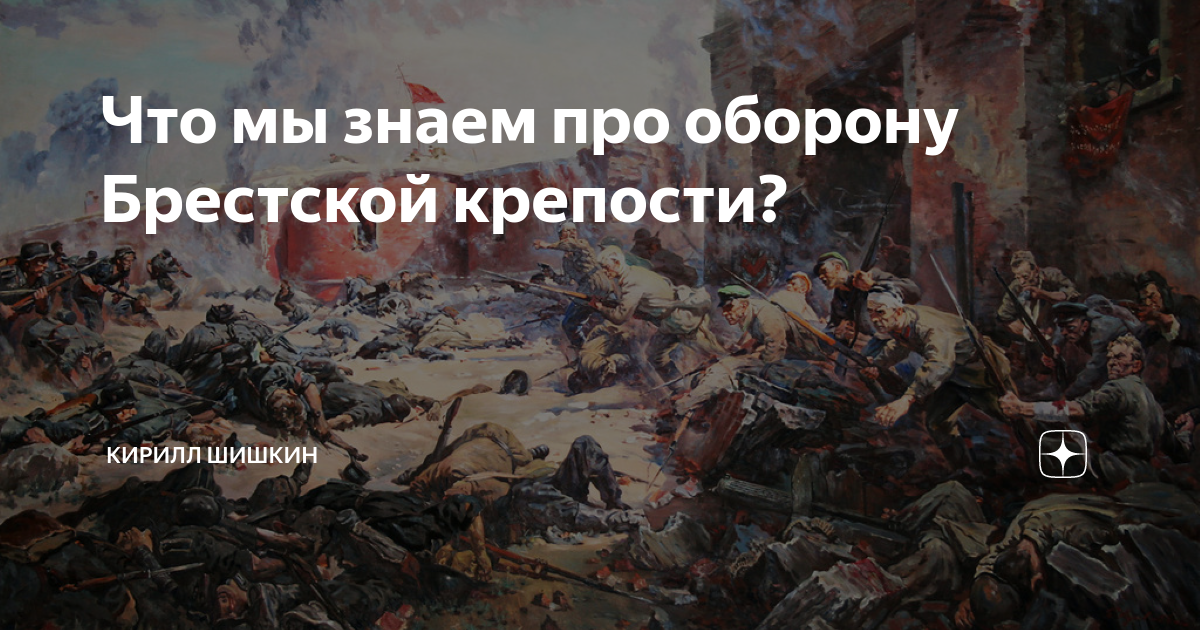 Кривоногов оборона Брестской крепости. Петр Кривоногов защитники Брестской крепости. Последний защитник Брестской крепости презентация. Картины посвященные обороне Брестской крепости.