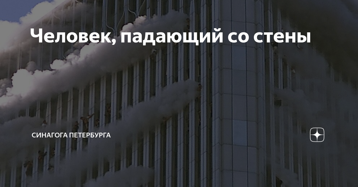 9/11 в Нью-Йорке: кадры, подтверждающие масштаб трагедии