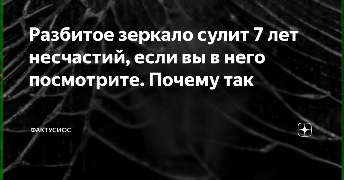 Разнорабочий бардин при установке мебели в кабинете директора разбил зеркало