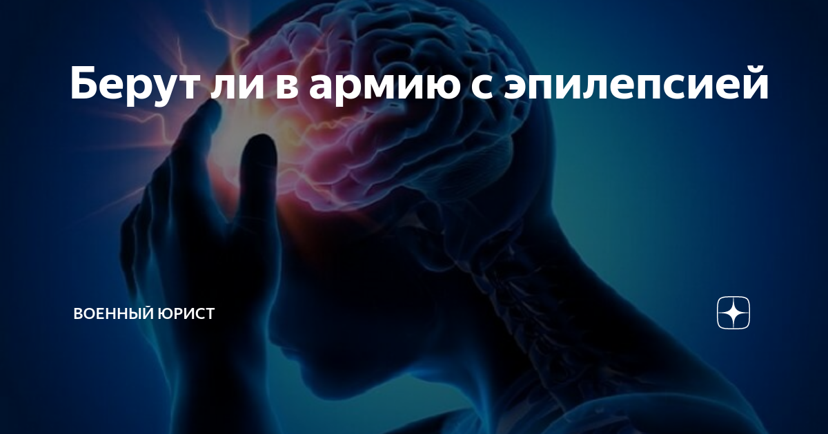 психологические болезни армия