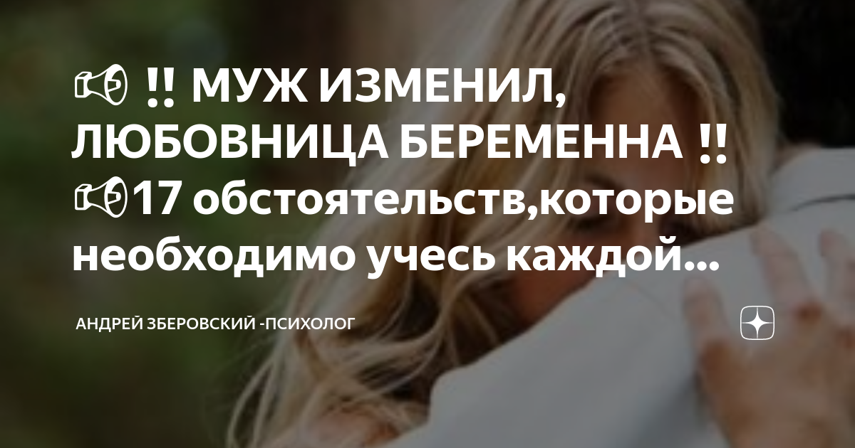 Рецепт когда жена беременна. Статусы про беременность. Беременность это хорошо или плохо. Забеременела от любовника рассказ. Отчет для мужа.