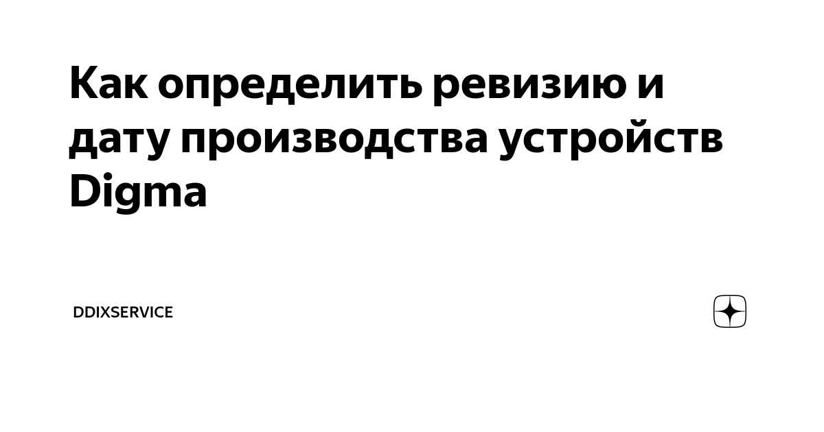 как определить ревизию геймпада ps5