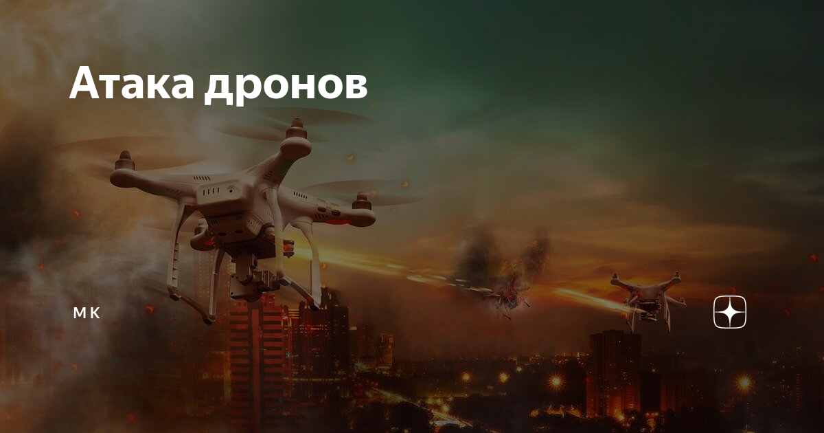 таганрог атака дронов