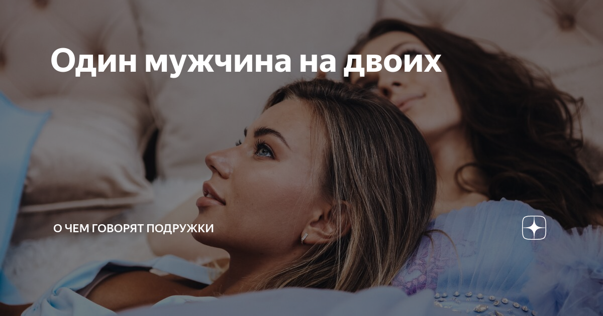 Подруги говорят о наташе что она