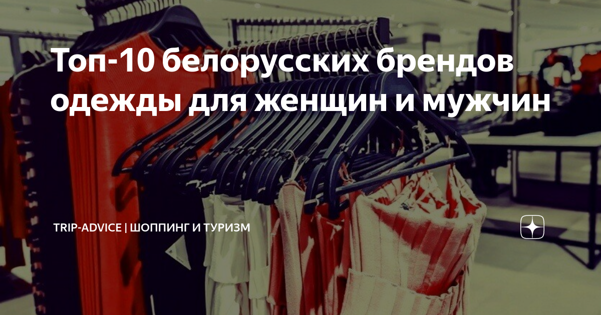 Генератор брендов одежды