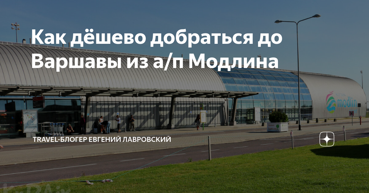 Сколько доехать на машине