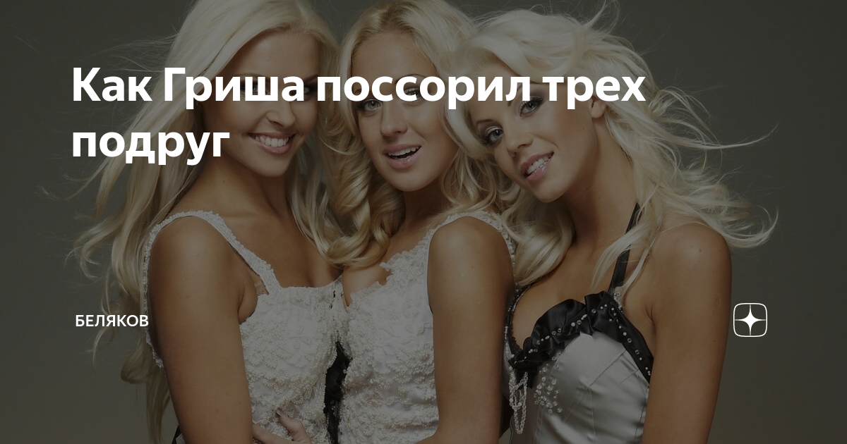 план как поссорить двух подруг. сильный заговор на разлуку двух людей. сильный заговор на разлуку двух людей. заговор на рассорку двух людей. поцелуй девушек.