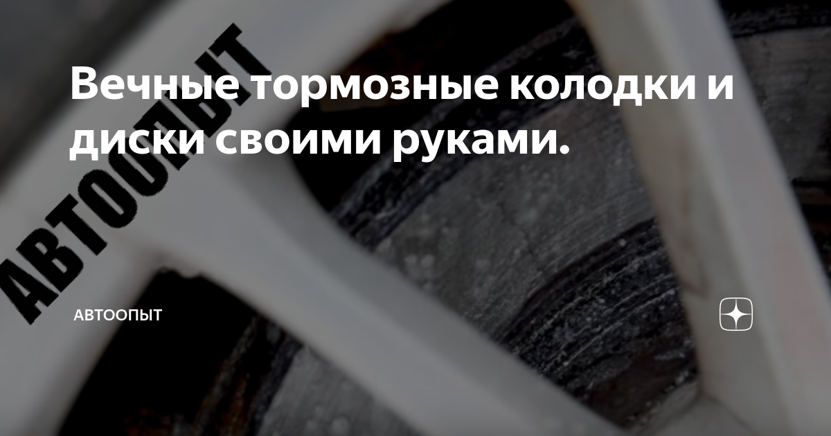 Статья про замену тормозных колодок своими руками от автосервиса Виват-Авто