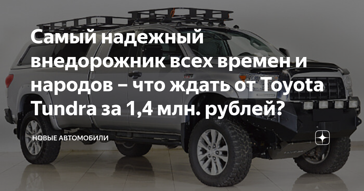Самый надежный внедорожник всех времен и народов – что ждать от Toyota ...