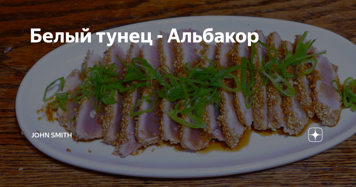 тунец сколько белка