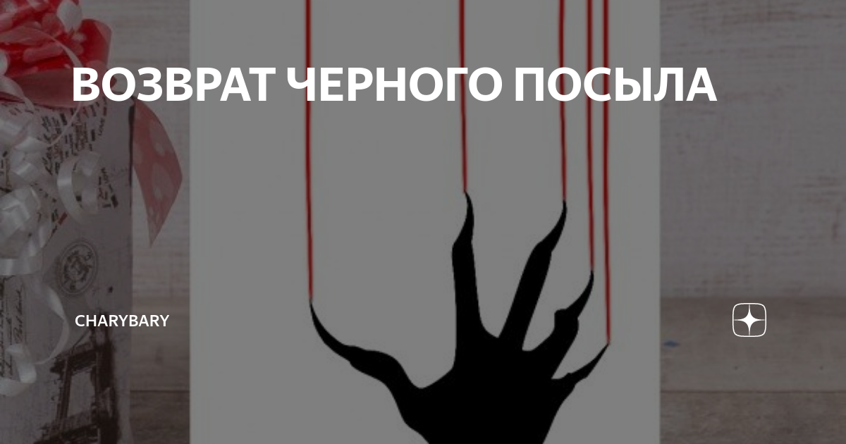 Основной посыл. Наказание врагов. Жизнь в картинках. Смысл посыла. Посыл к покупателю.