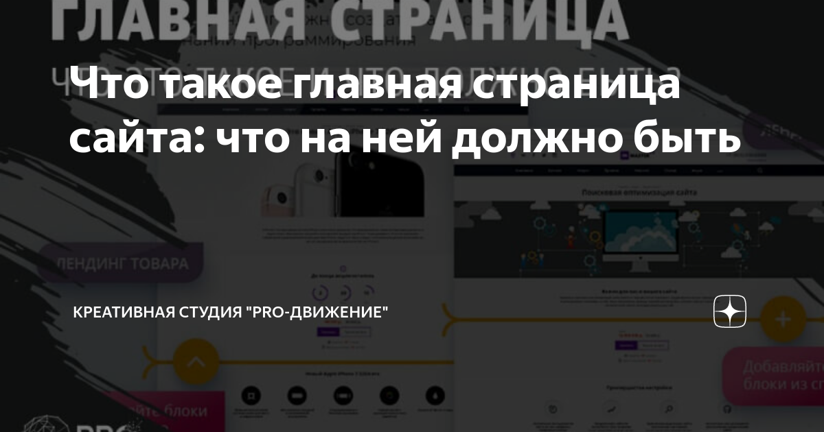 как найти официальный сайт