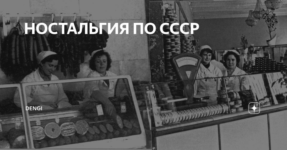 Ностальгия по ссср картинки с надписью