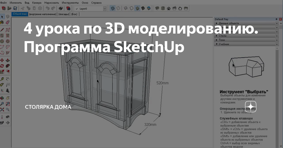 Из каких шаблонов состоит программа sketchup