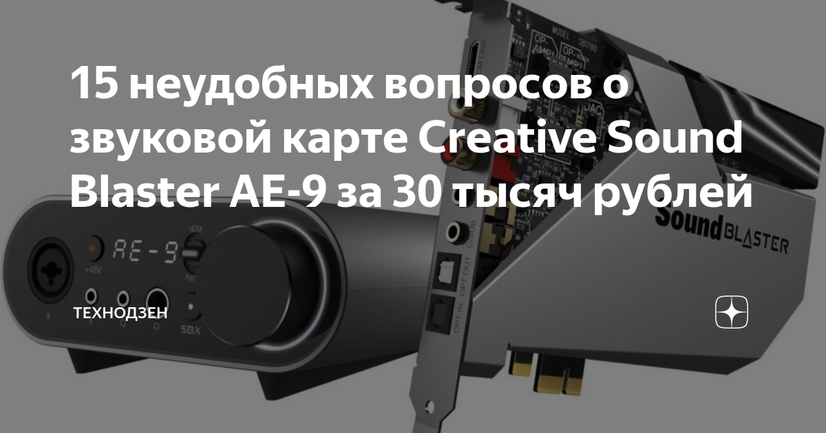 Звуковая карта pci e creative sound blaster ae 9