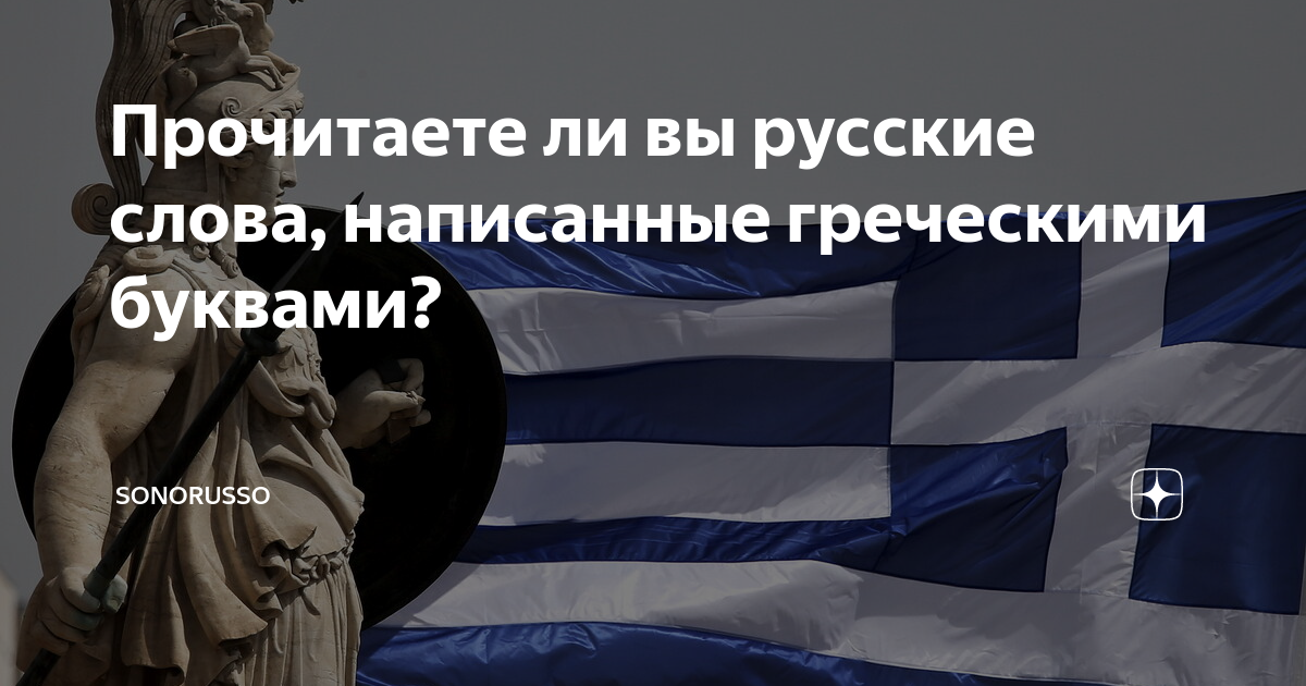 Слово демократия с древнегреческого буквально переводится как народовластие составьте план текста