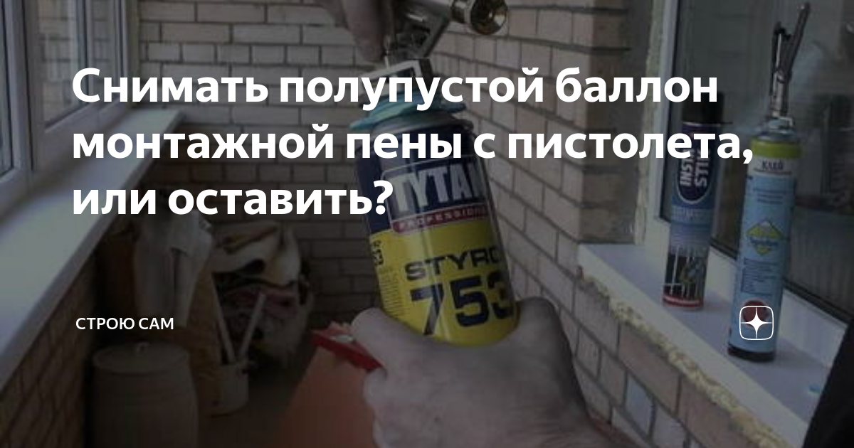 Biber желтый пистолет для профессиональных монтажных пен и клей-пены - купить в 