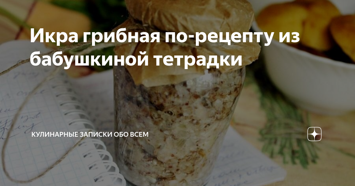 Рецепты форум. Народные рецепты из бабушкиной тетрадки. Рецепты из бабушкиной тетрадки фото. Советские рецепты из бабушкиной тетрадки кыстыбейки. Форум рецепты из старой бабушкиной тетрадки