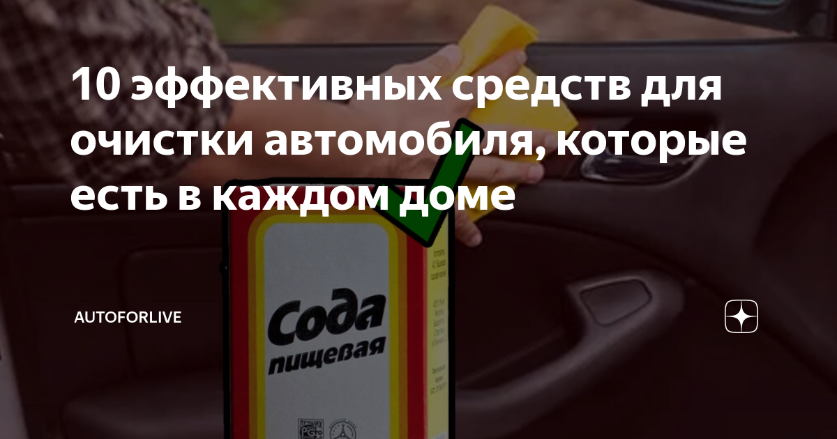 Ароматизатор для автомобиля своими руками