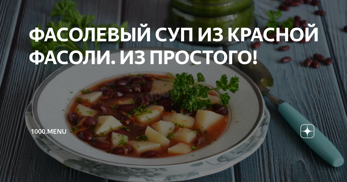 Вкусный и простой рецепт от 1000menu