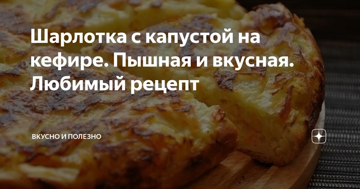 Яблочная шарлотка с майонезом