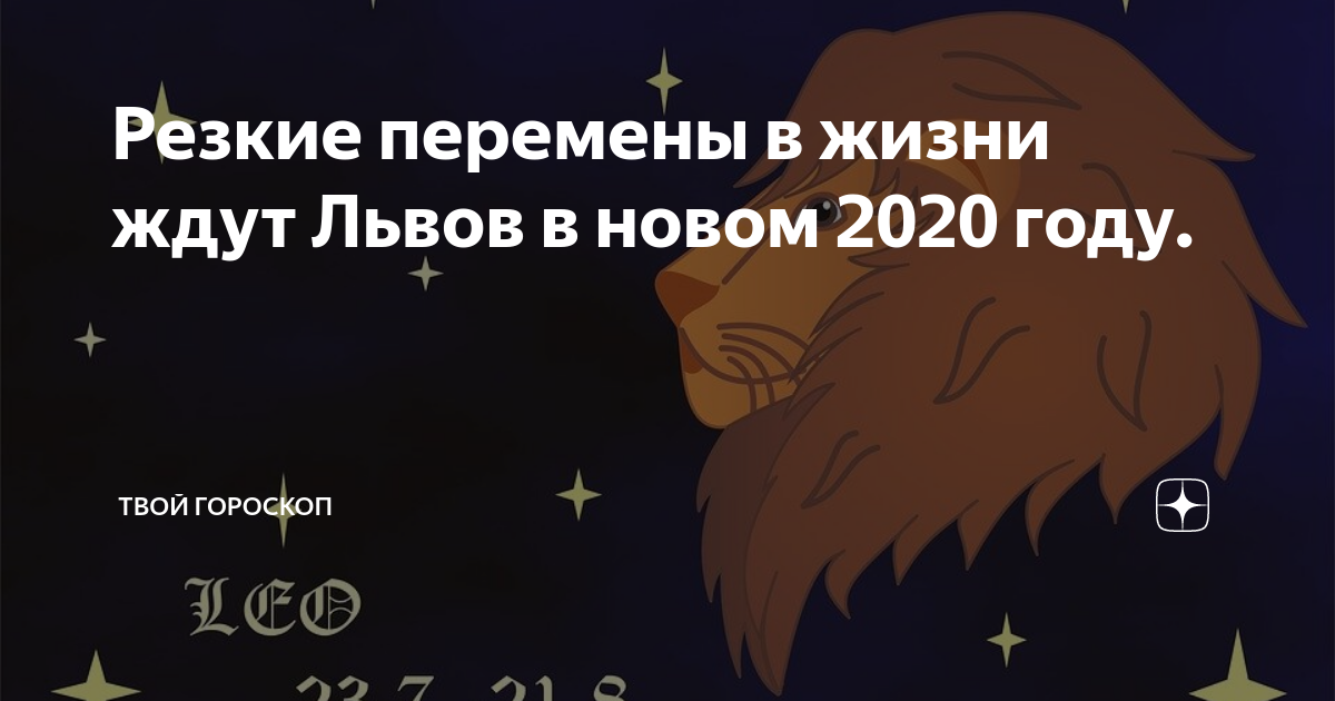Что ждёт Льва завтра. Резкие перемены. Львов 2022. Что ждет Львов в июне 2022 года.