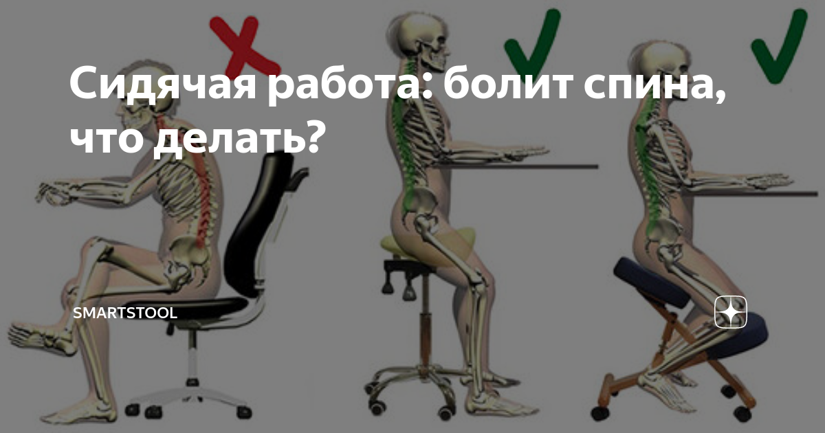 Сидячая работа болит спина что делать. Отекают ноги от сидячей работы что делать. Почему отекают ноги при сидячей работе у женщин. Болит спина от сидячей работы что делать.