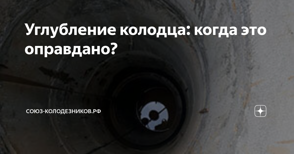 кости в колодце первоуральск. ковер в колодце канализации. бурение колодцев. колодец бимма на карте. жучки в колодце.