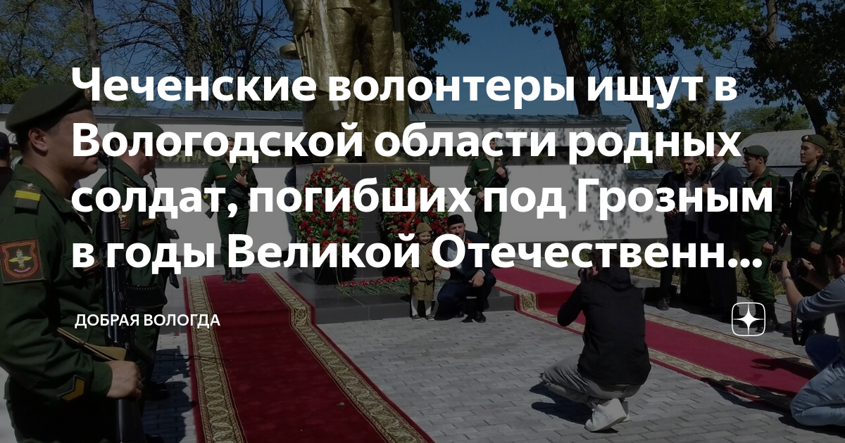 Волонтеры просят найти родных воинов