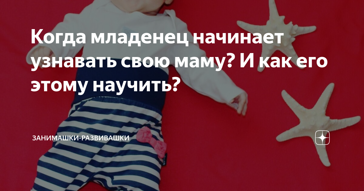 когда дети начинают узнавать свое имя