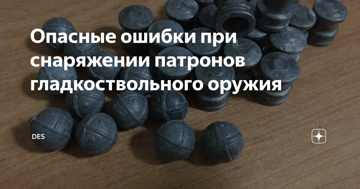 Самые опасные ошибки человека на работе. Ошибочные утверждения здоровый образ жизни. Презентация на тему кома и виды комы. Опасный сайт ошибка. Опасные ошибки.
