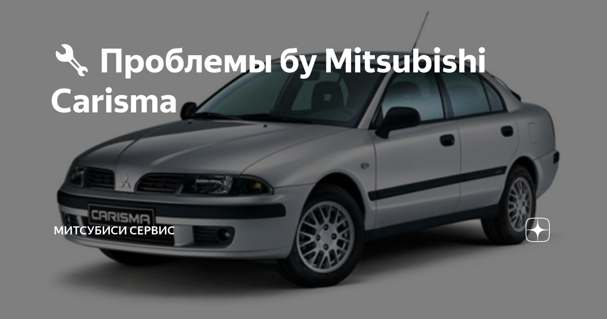 Видеообзоры и видео тест-драйва Mitsubishi Carisma | Видеообзоры