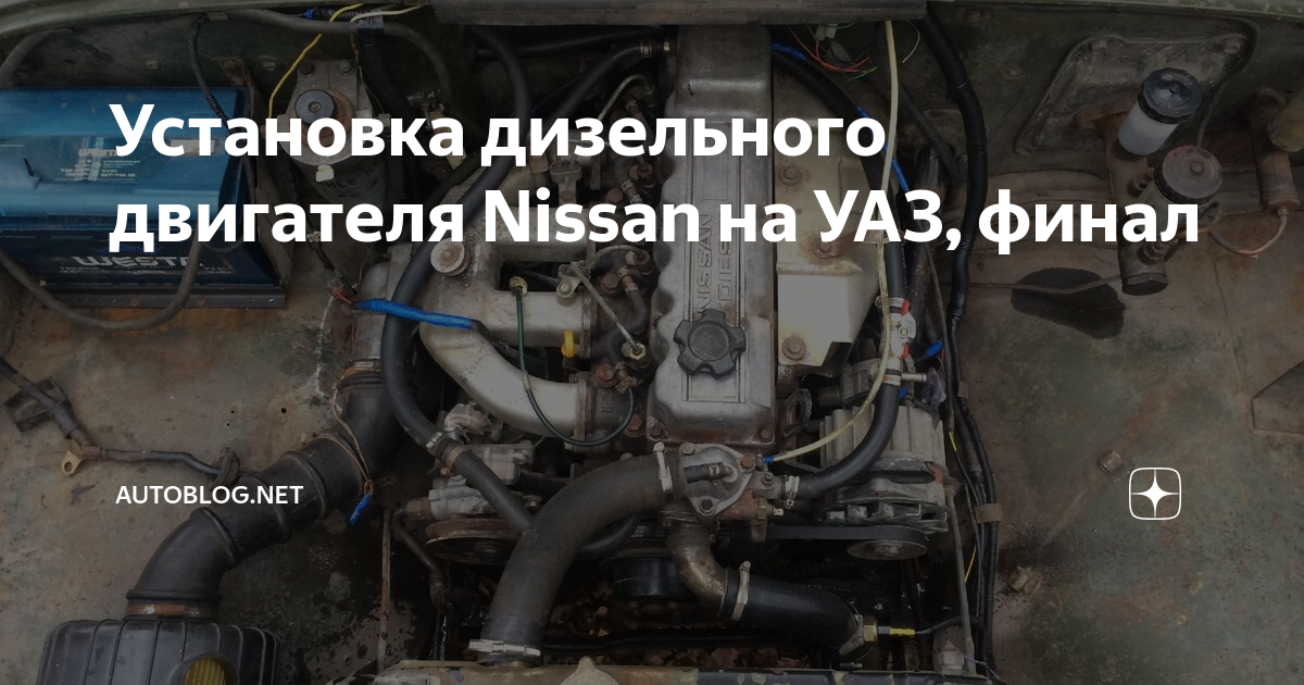 Плита переходная Ниссан тд с кпп ГАЗ, УАЗ и Форд Транзит — Купить в Днепре на voenipotekadom.ru #