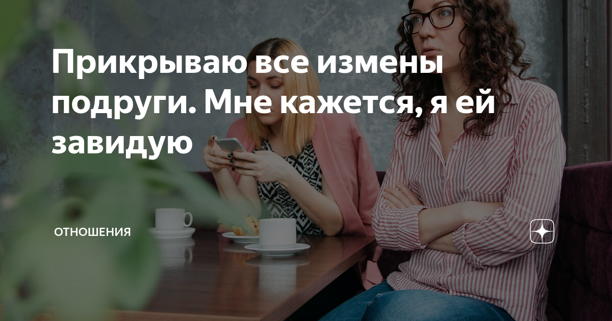 Чувственные переживания третьего лица