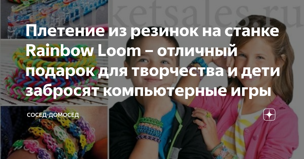 Набор для плетения из резинок для изготовления браслетов с крючком Яблуко Loom