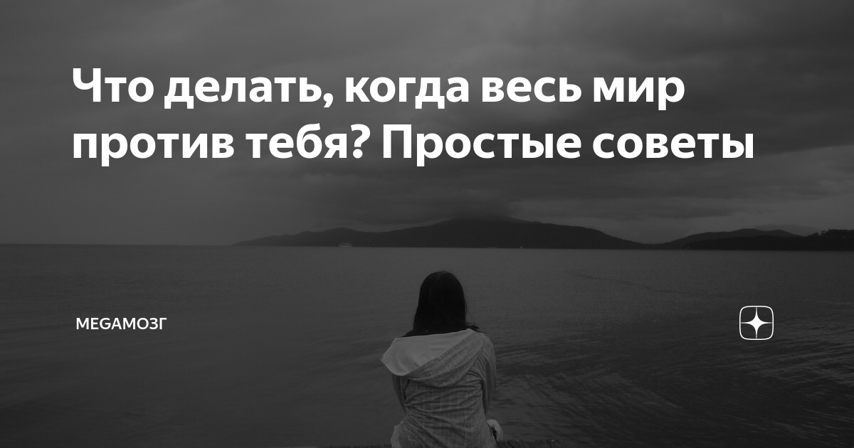 Чем больше я узнаю людей тем больше. Если бог. Цитаты про обман. Если с нами бог то какая разница кто против нас. Обман цитаты и афоризмы.