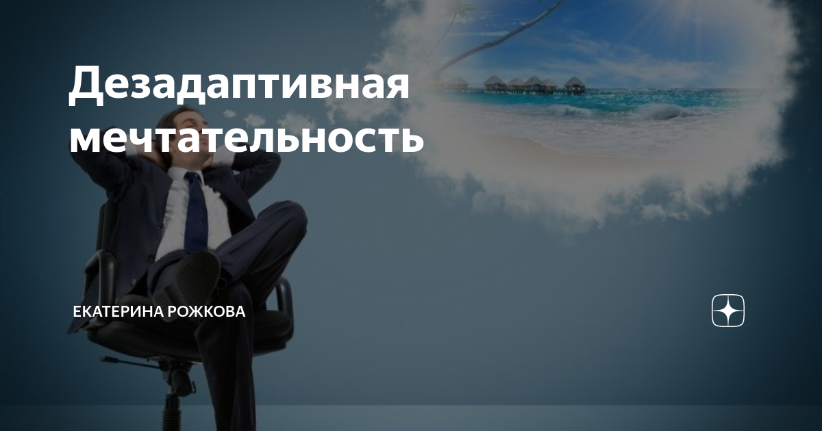 Дезадаптивная интероцепция