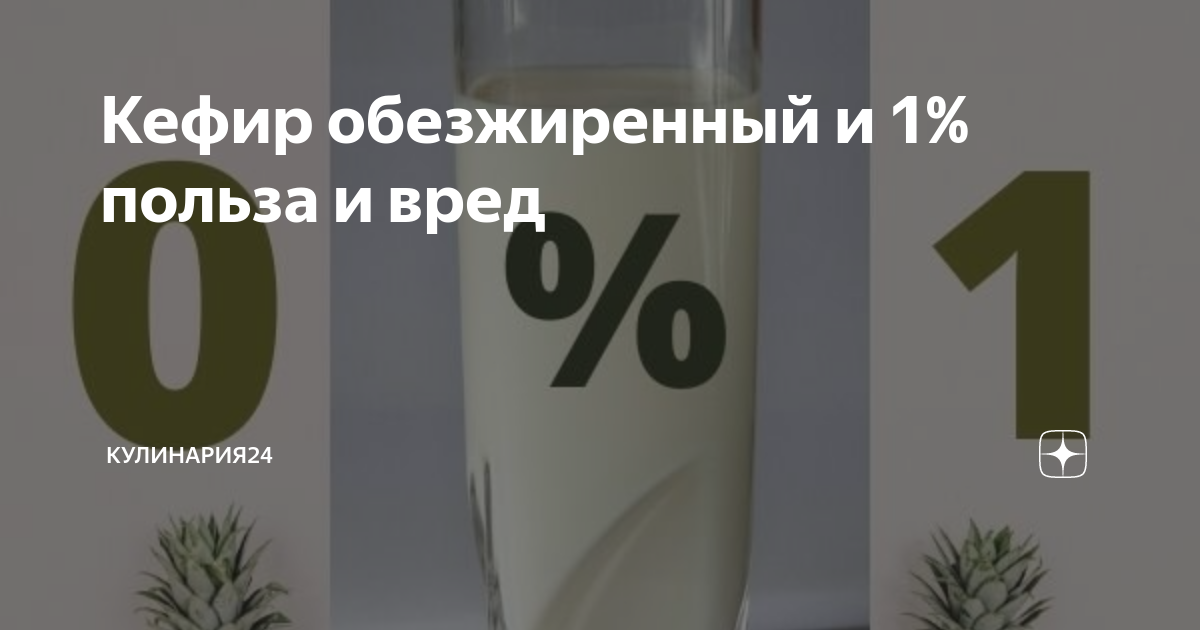 Творог 0% (обезжиренный)