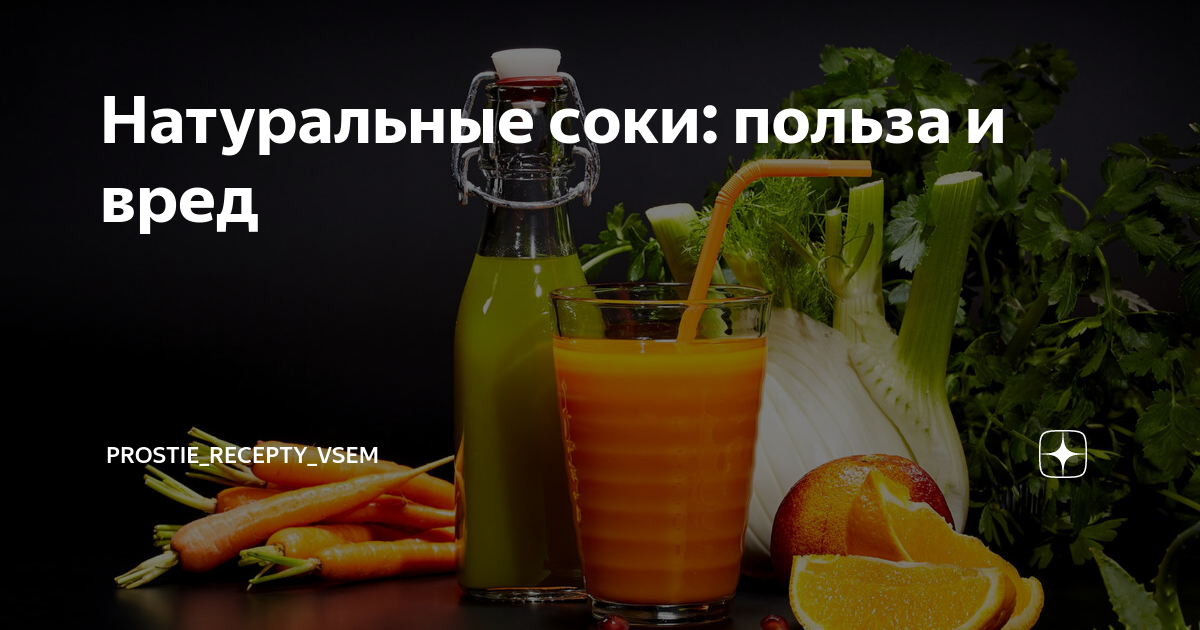 Соки на зиму - 18 рецептов с пошаговыми фото в домашних условиях на tulparkazan.ru