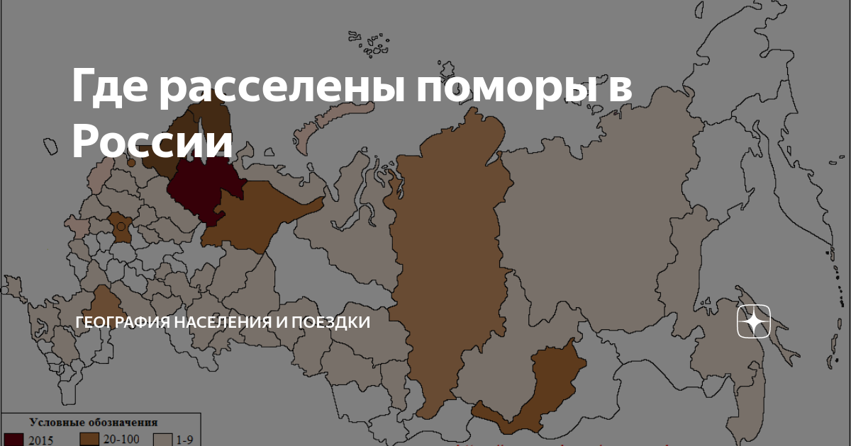 Ареал расселения. Поморы где живут в России. Поморы территория проживания. Поморы карта расселения. Поморы расселение.